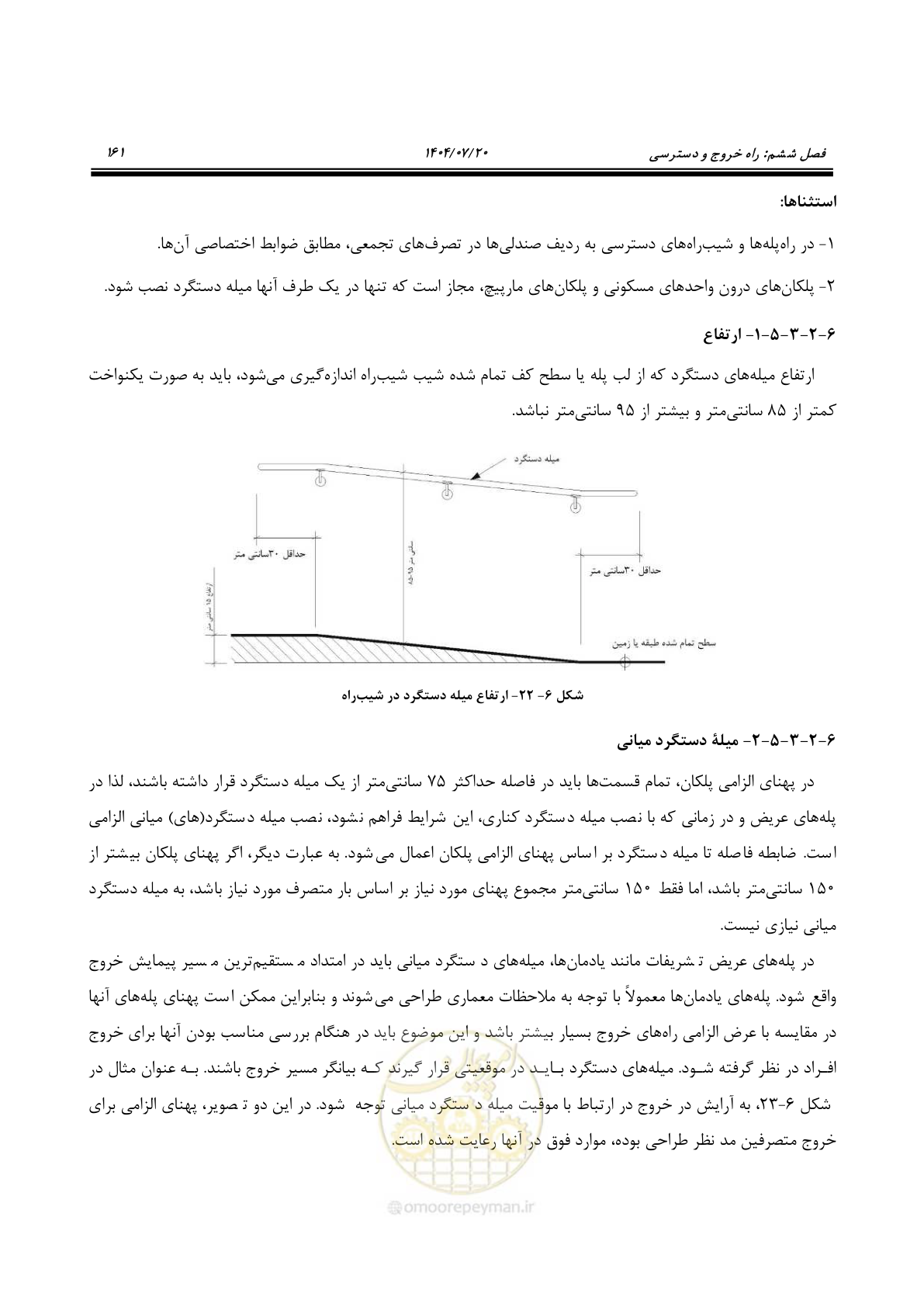 صفحه 209 از 691