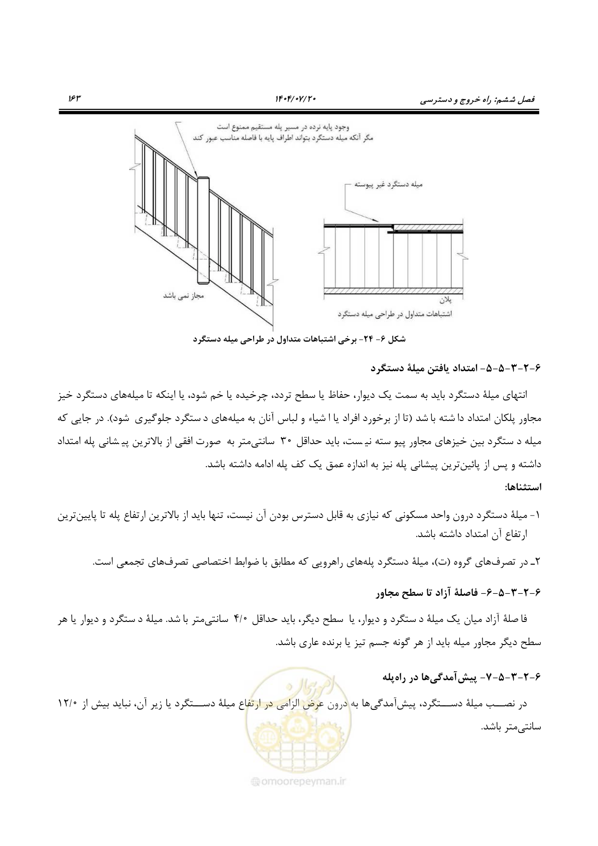 صفحه 211 از 691