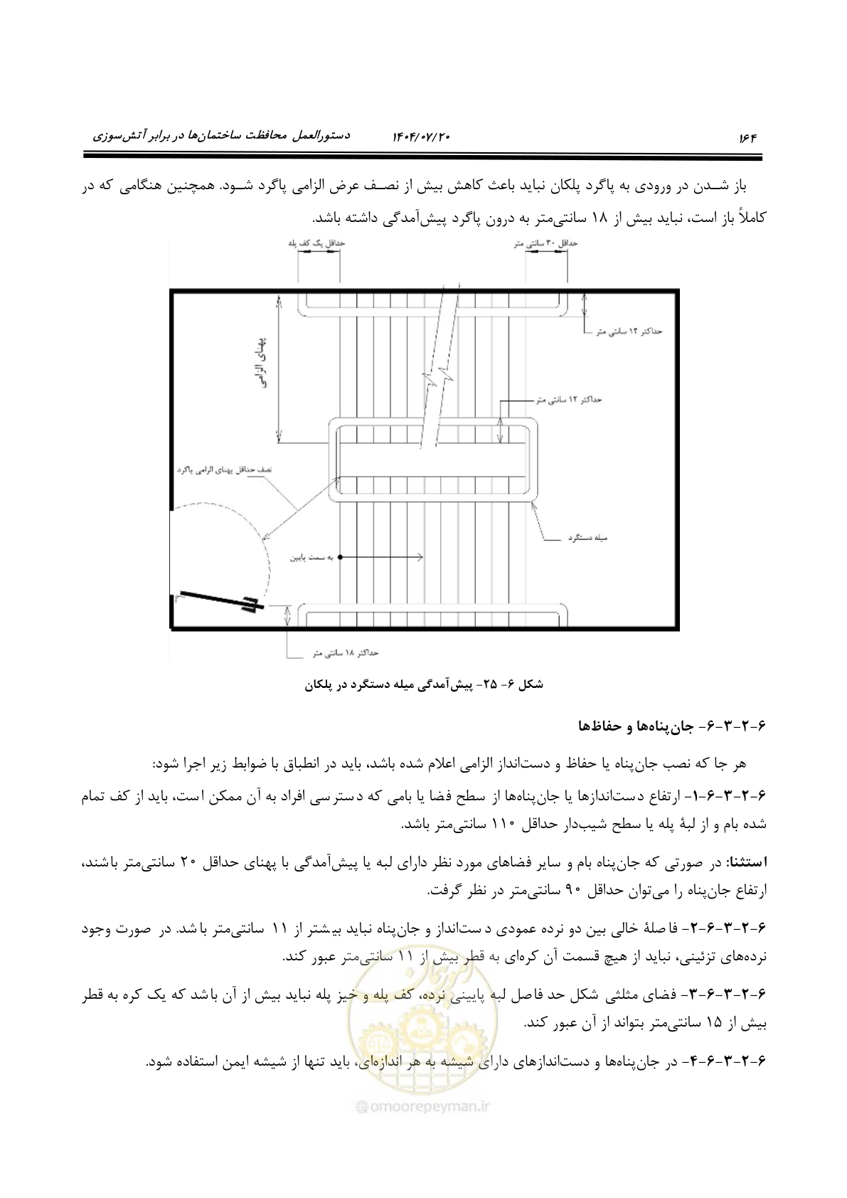 صفحه 212 از 691