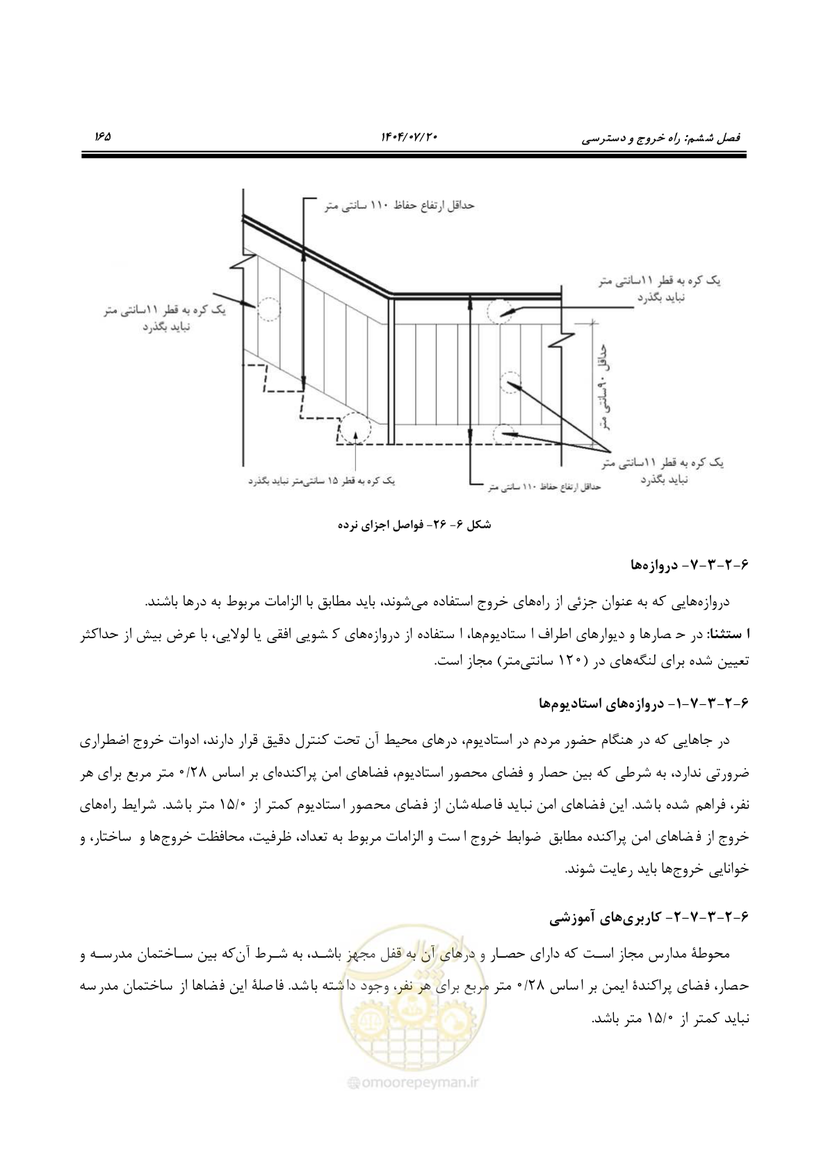 صفحه 213 از 691