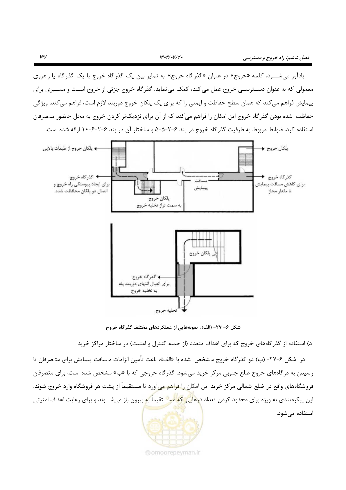 صفحه 215 از 691