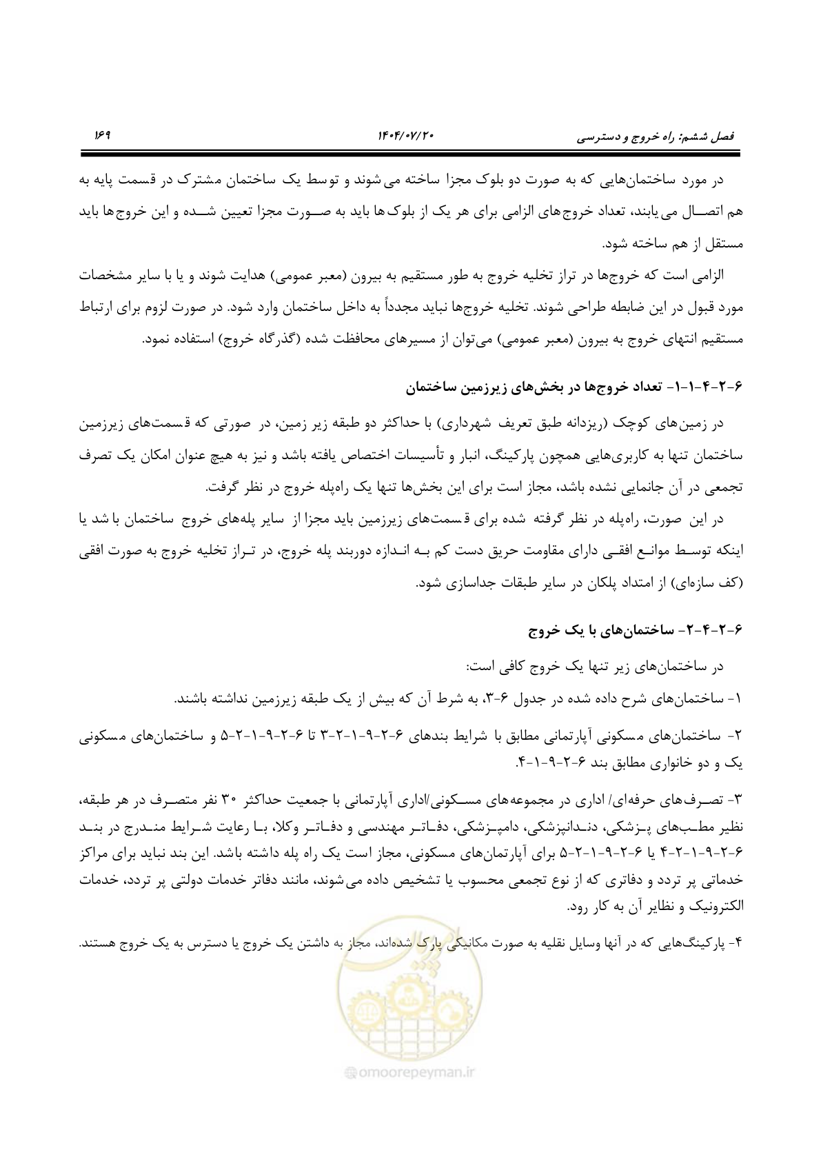 صفحه 217 از 691