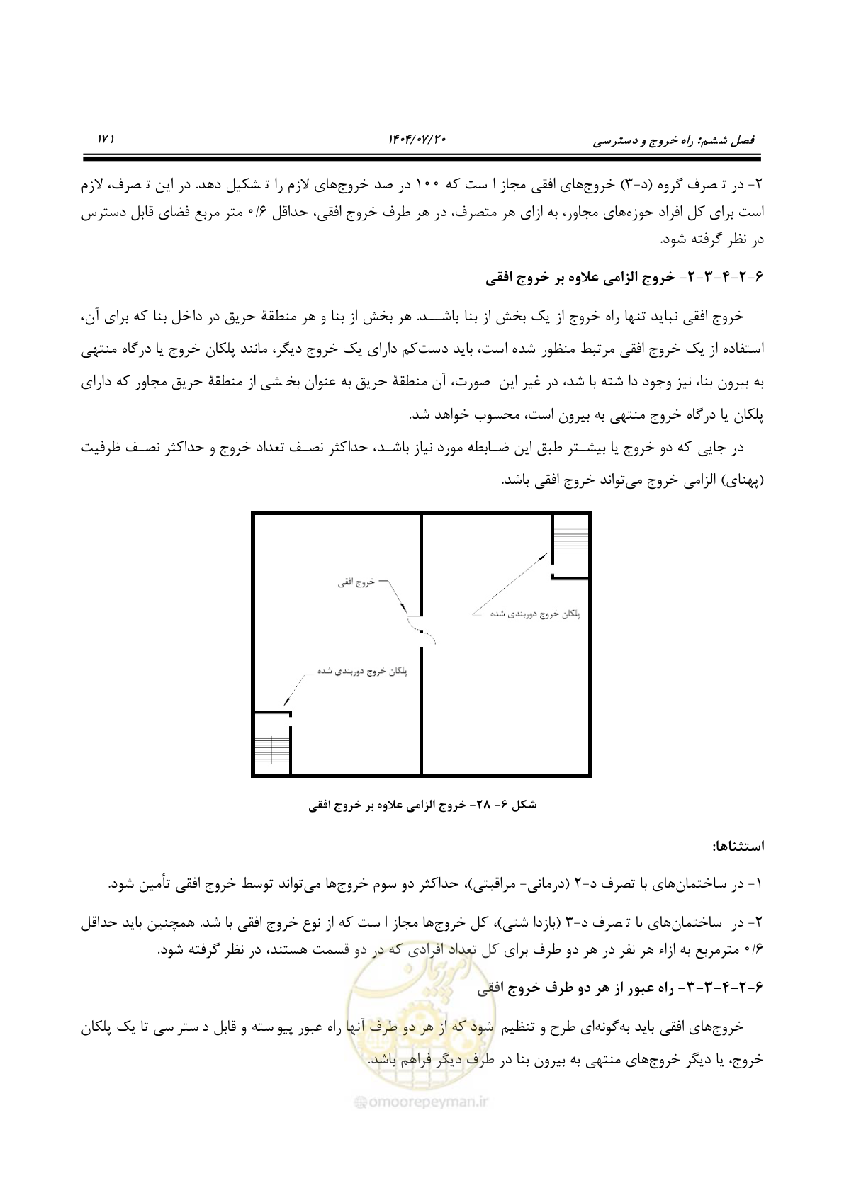 صفحه 219 از 691