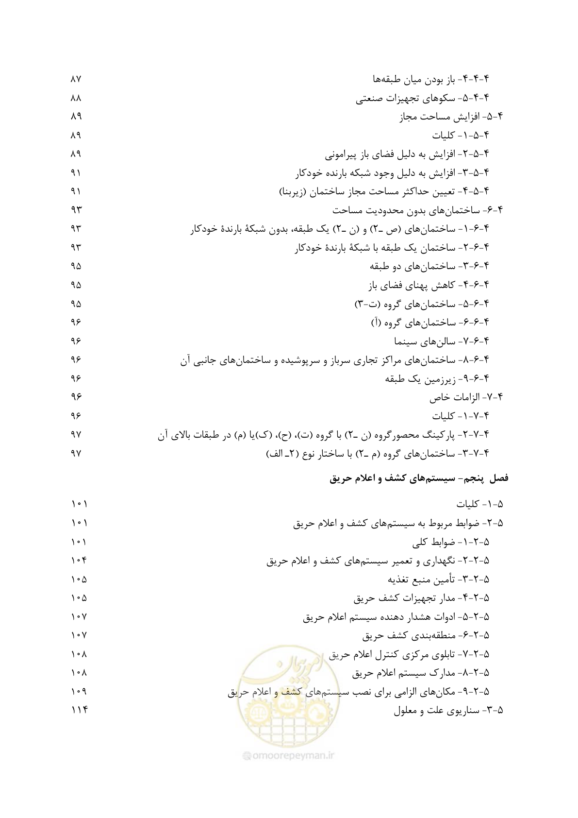 صفحه 22 از 691