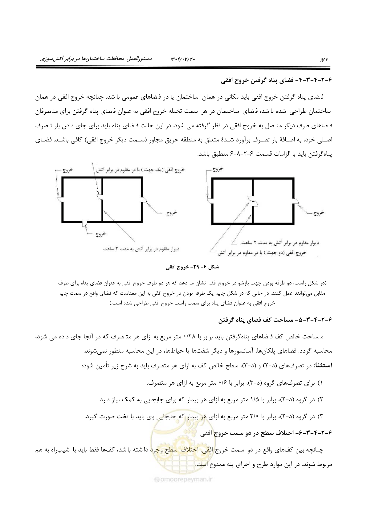 صفحه 220 از 691
