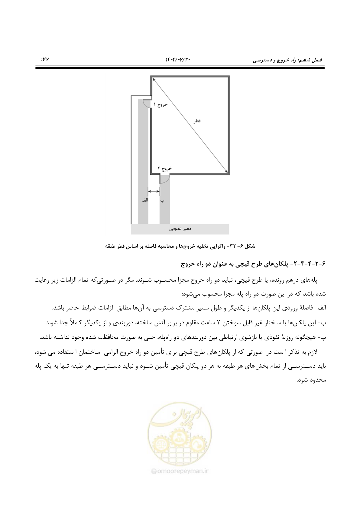 صفحه 225 از 691