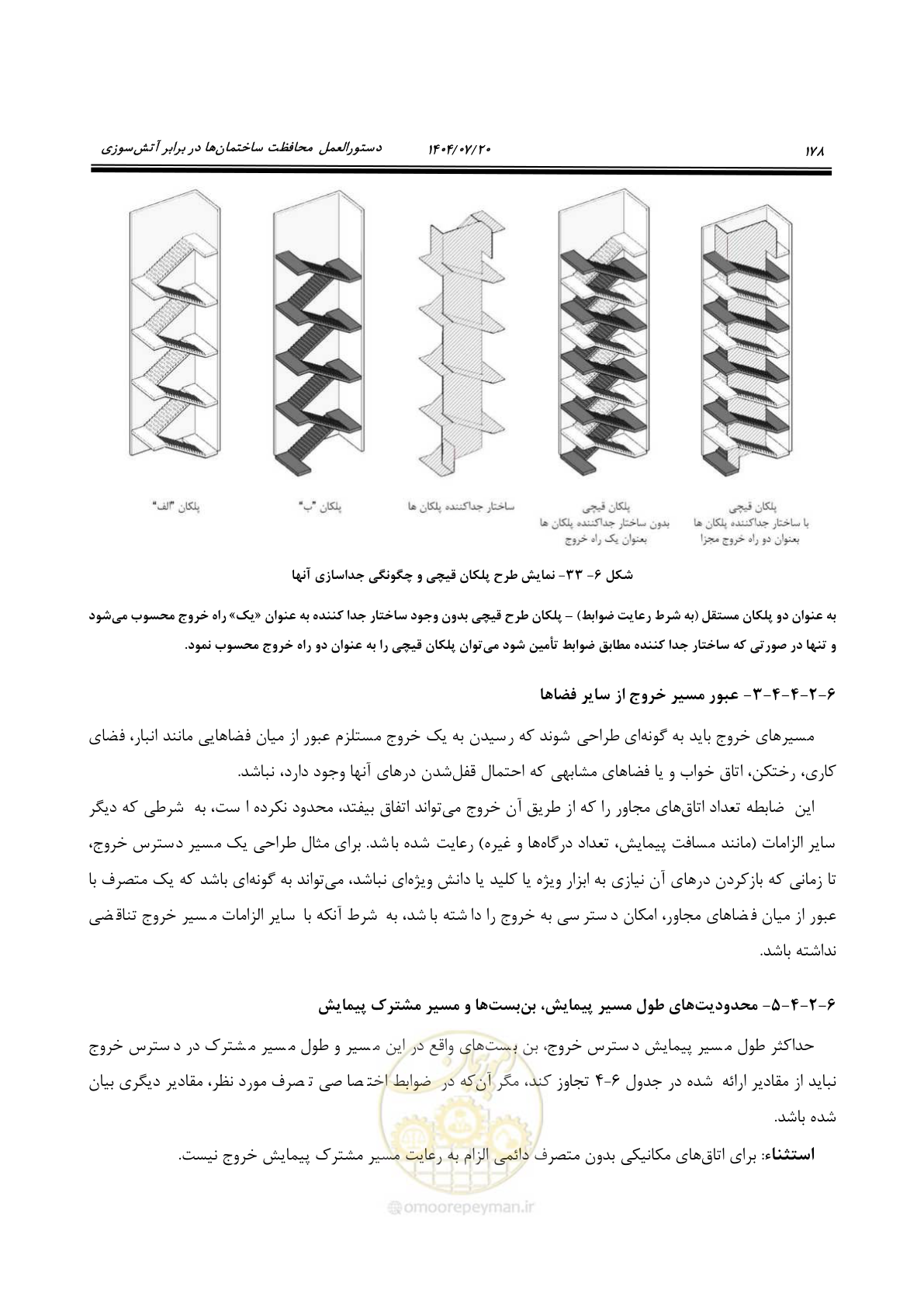 صفحه 226 از 691
