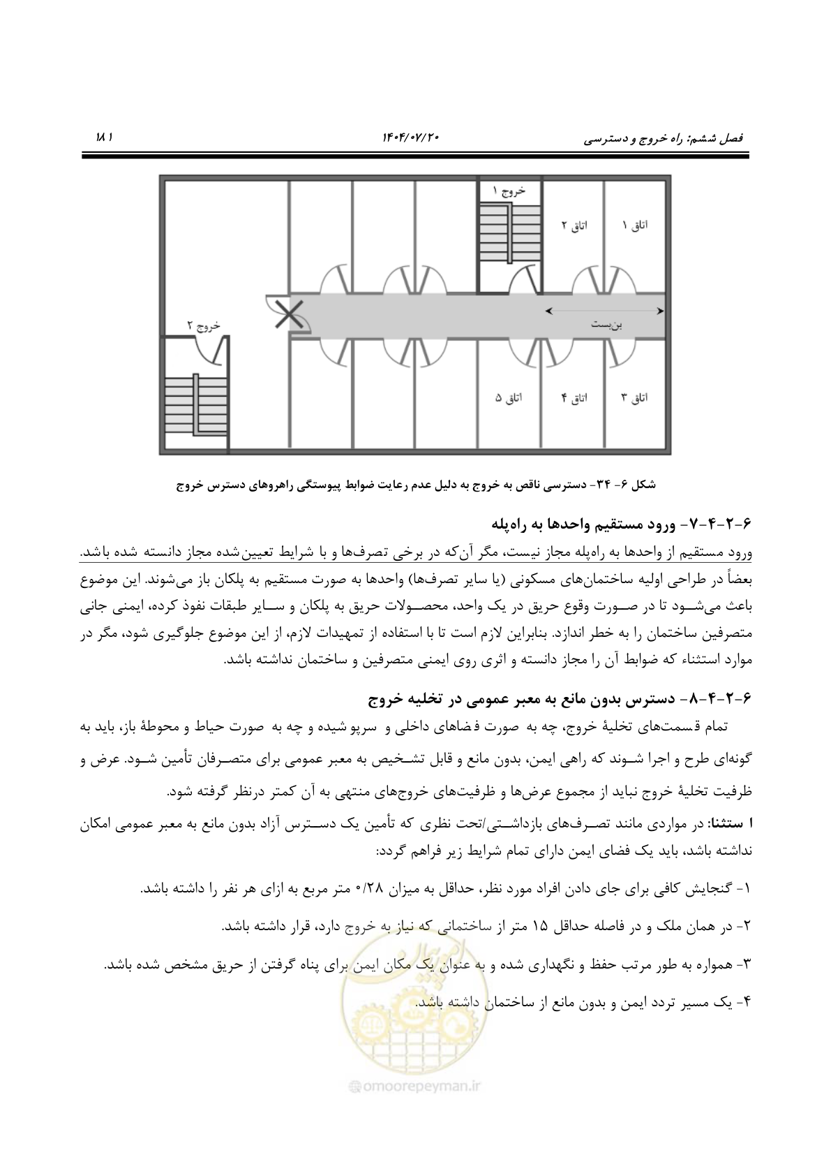 صفحه 229 از 691