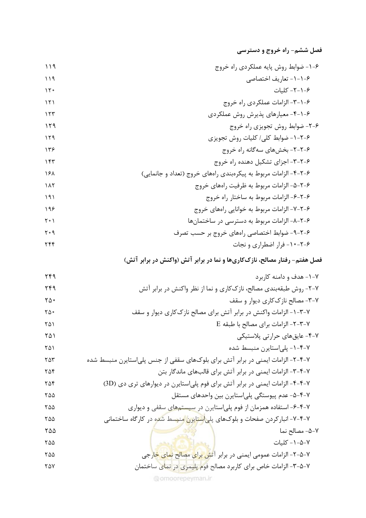 صفحه 23 از 691