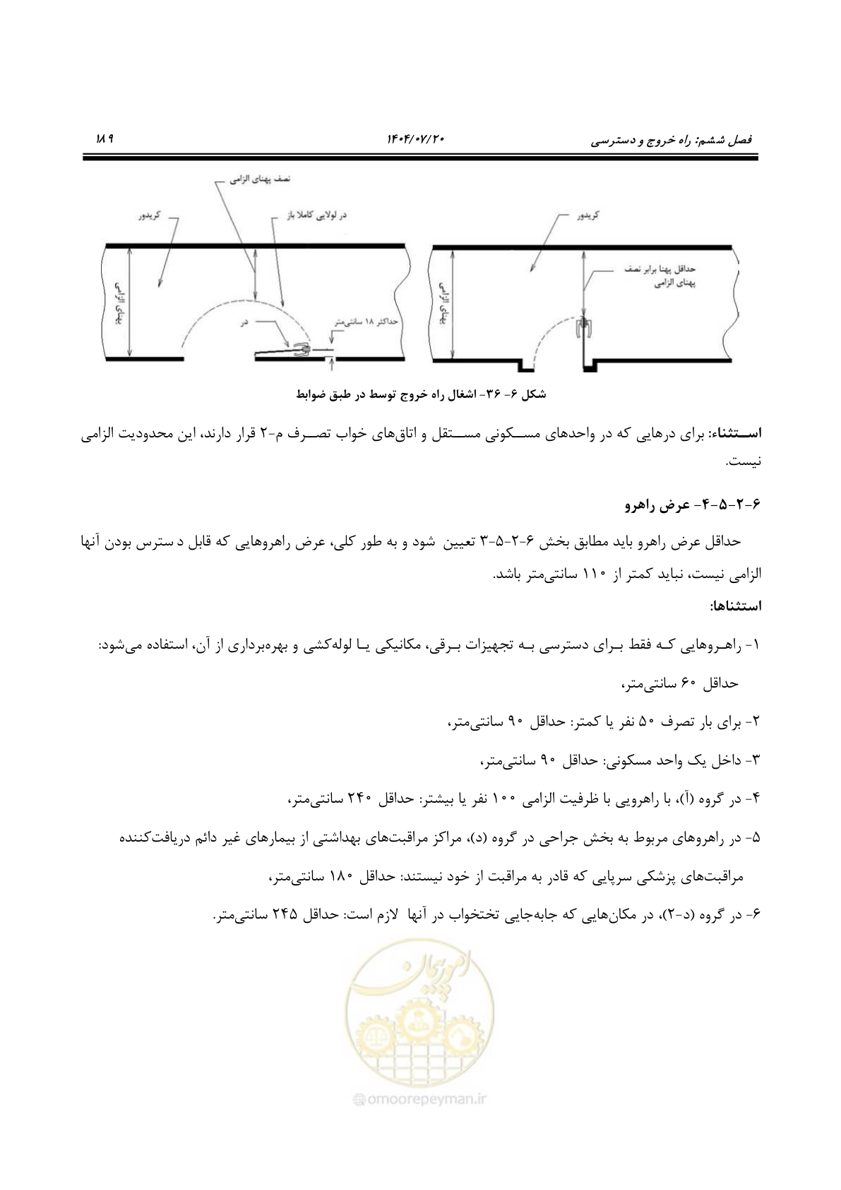 صفحه 237 از 691