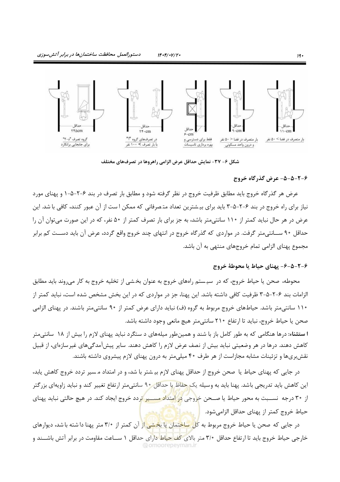 صفحه 238 از 691