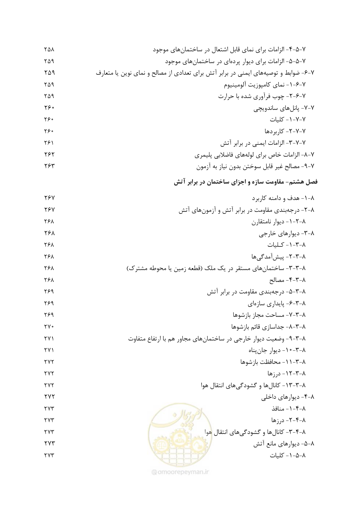 صفحه 24 از 691