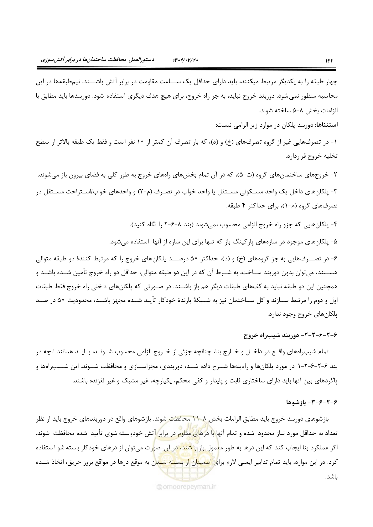 صفحه 240 از 691