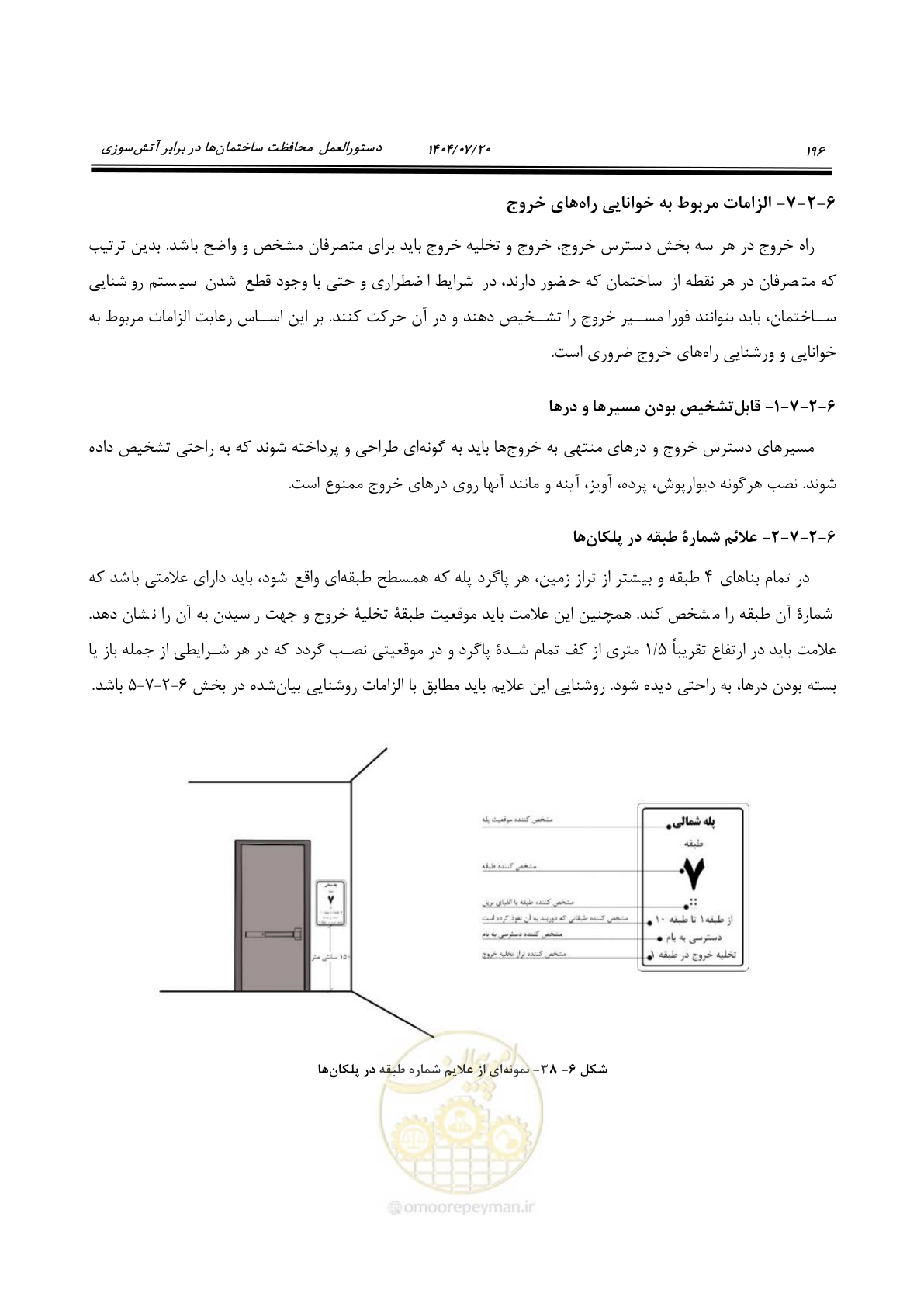 صفحه 244 از 691