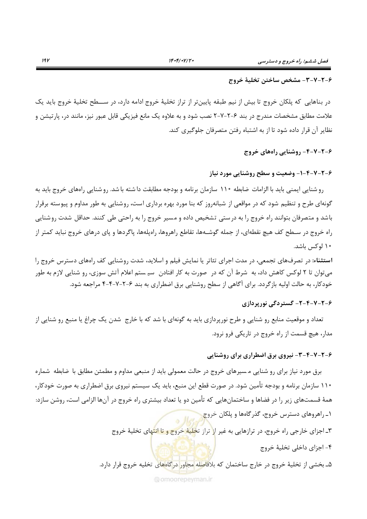 صفحه 245 از 691