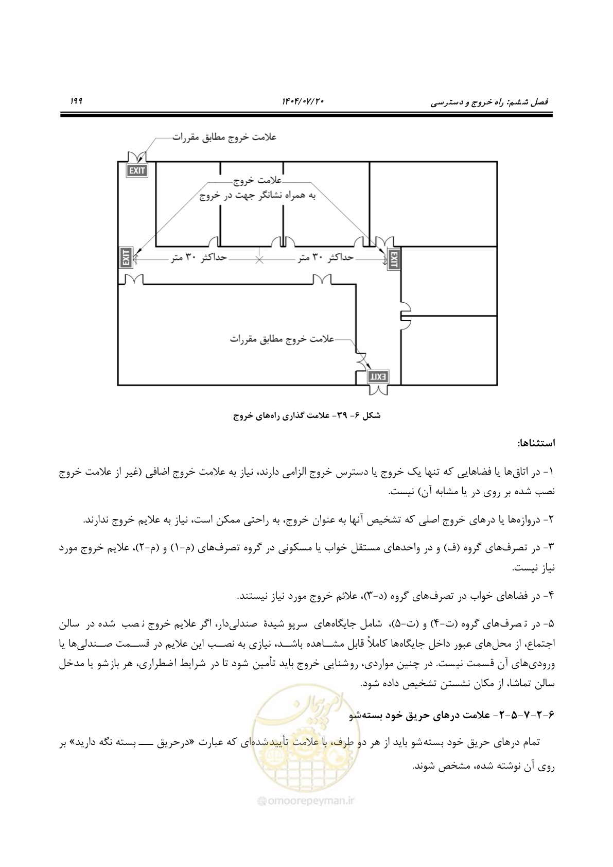 صفحه 247 از 691