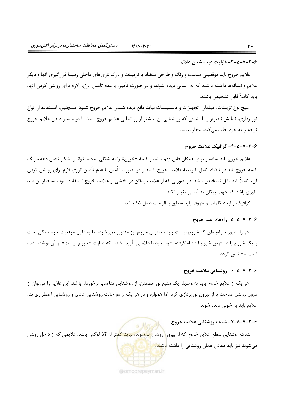 صفحه 248 از 691