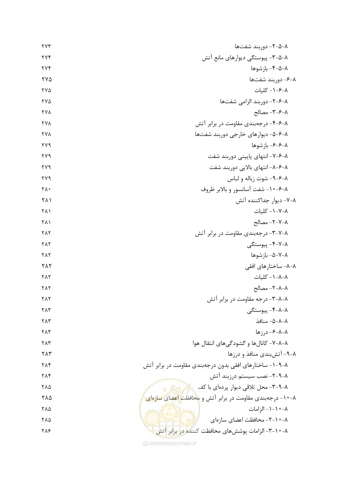 صفحه 25 از 691