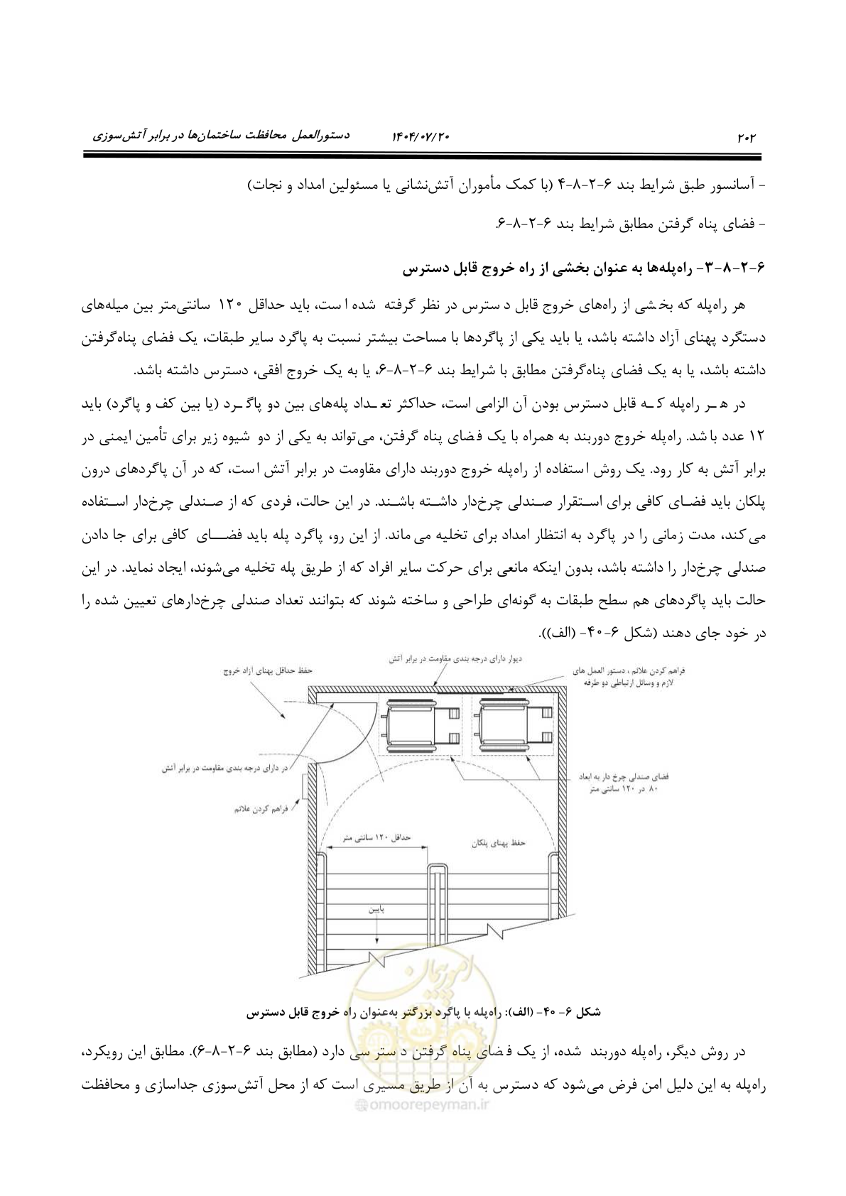 صفحه 250 از 691