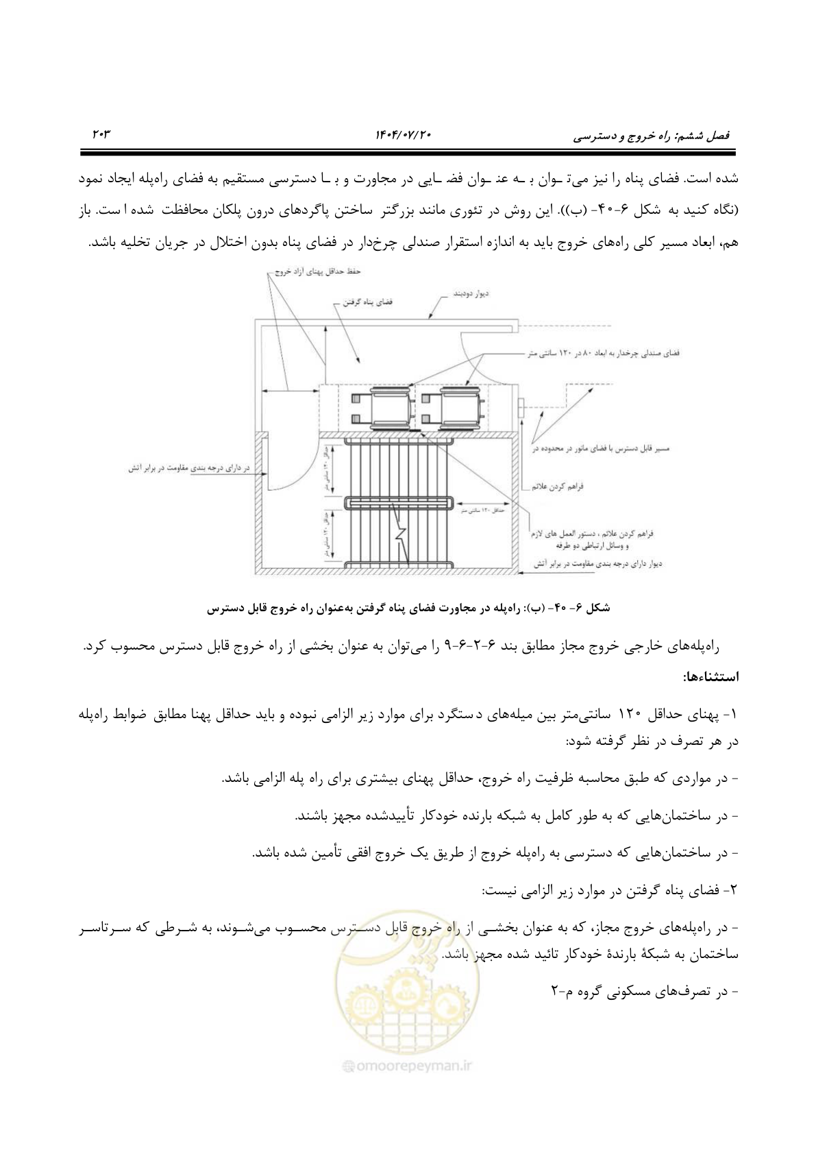 صفحه 251 از 691