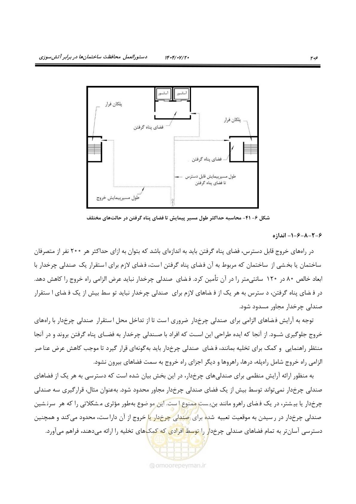 صفحه 254 از 691