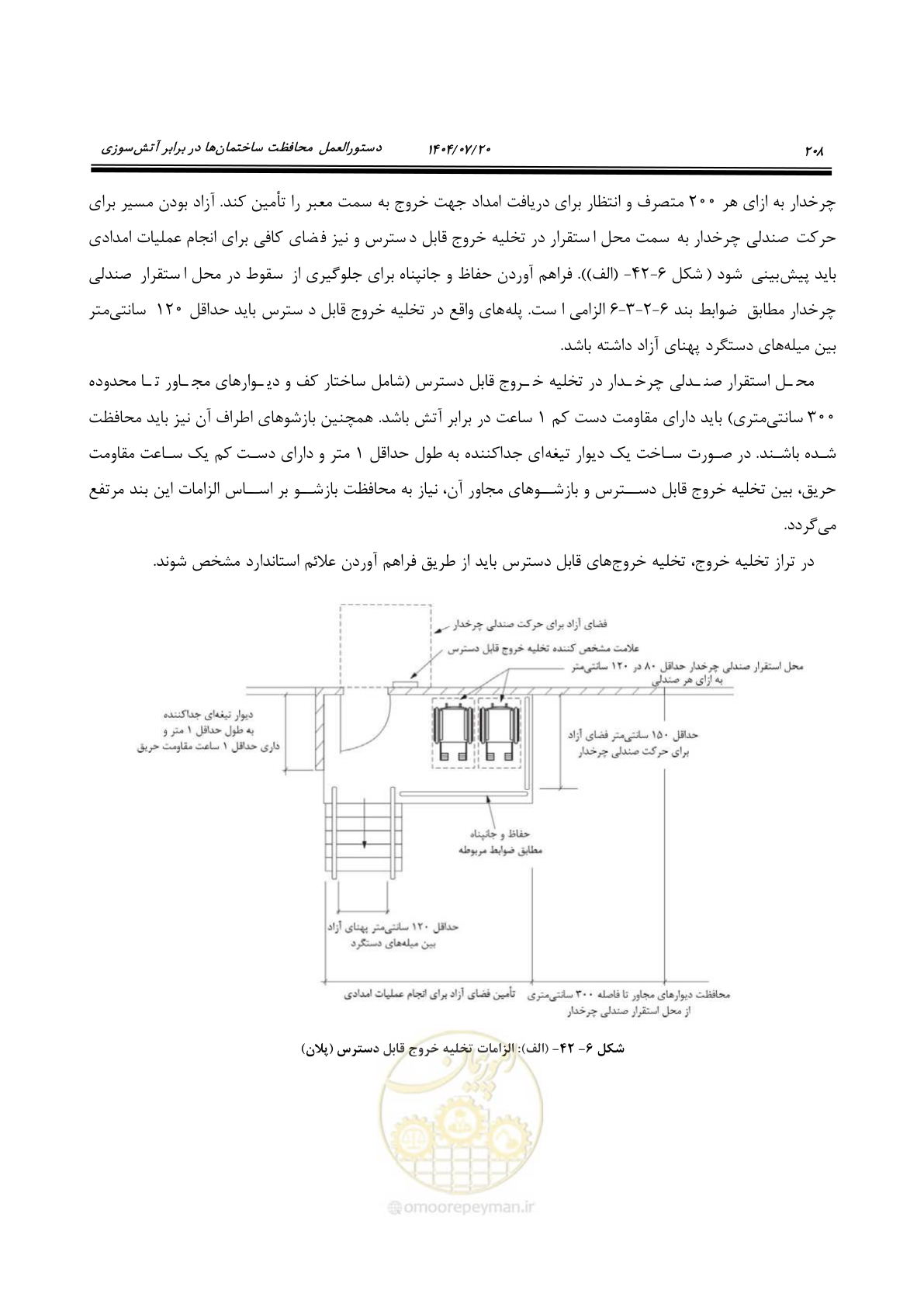صفحه 256 از 691