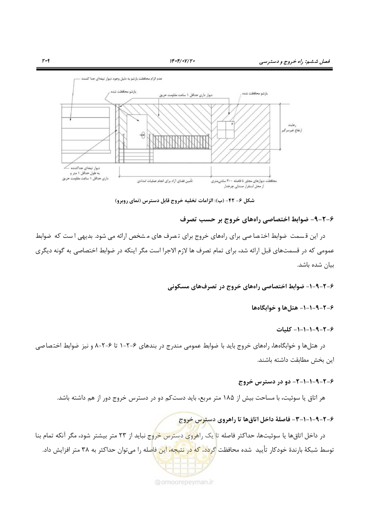 صفحه 257 از 691