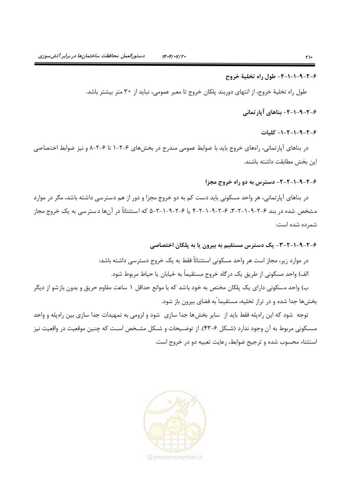 صفحه 258 از 691