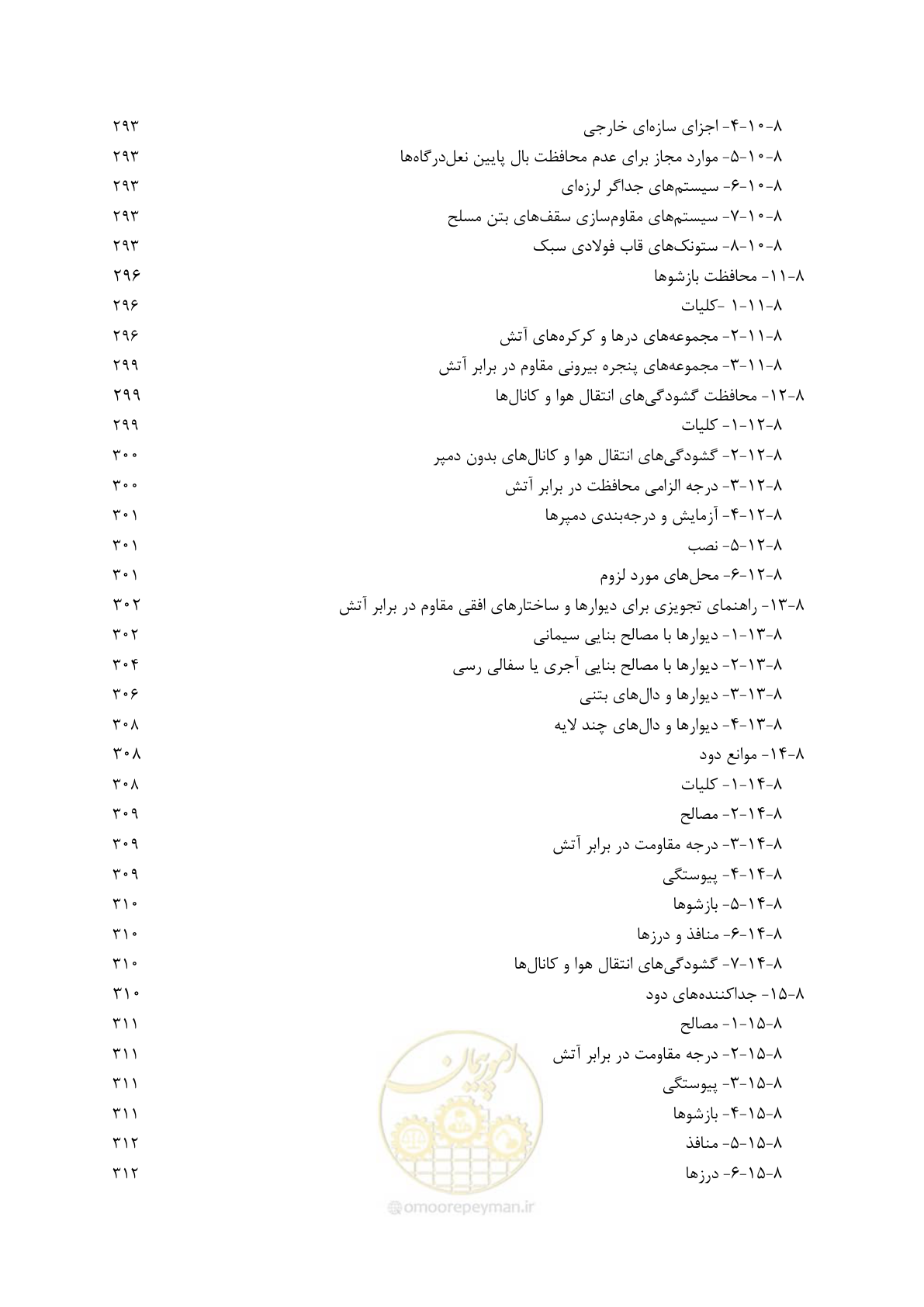 صفحه 26 از 691