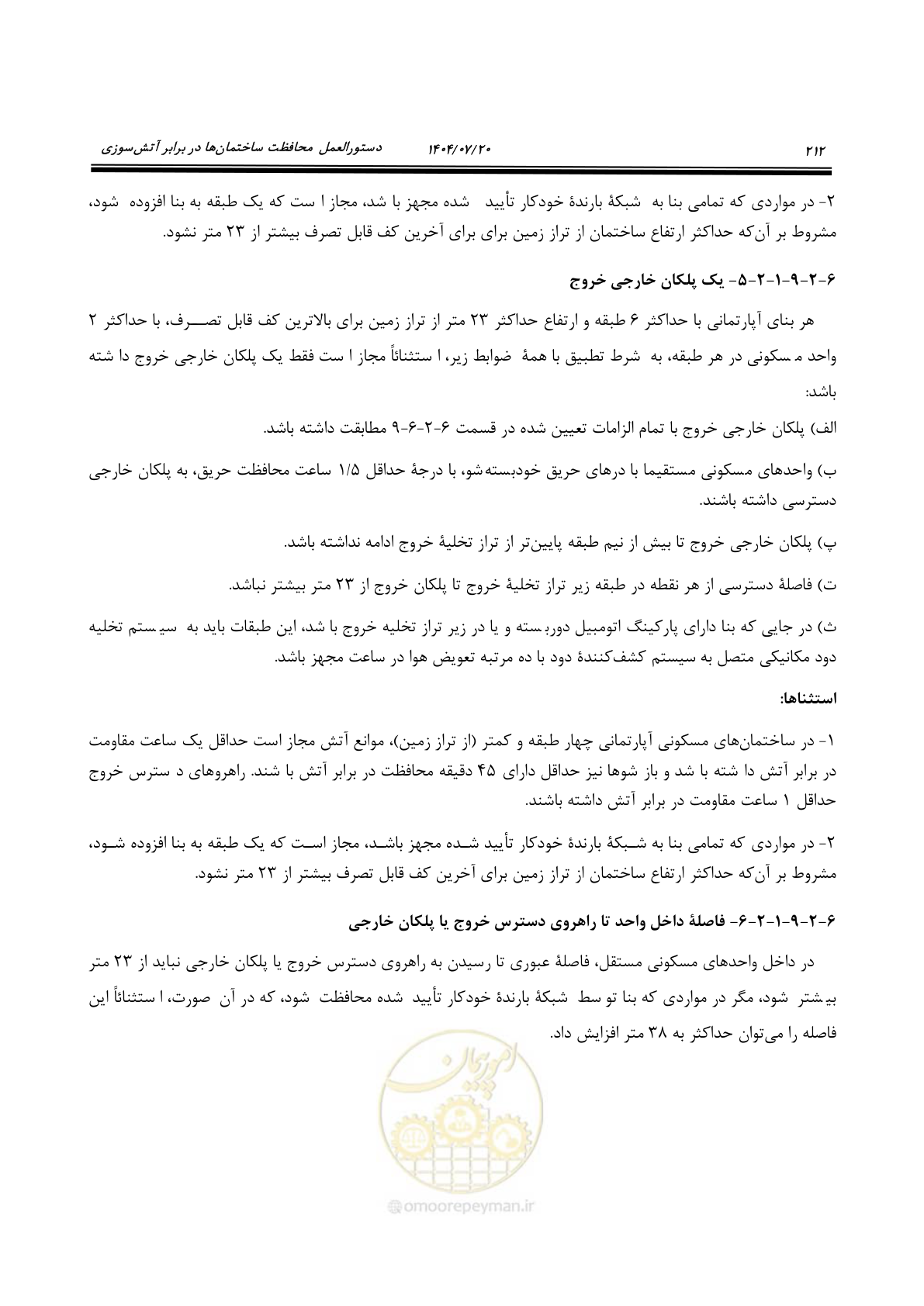 صفحه 260 از 691