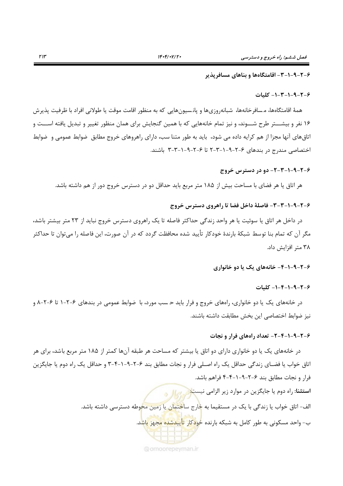 صفحه 261 از 691