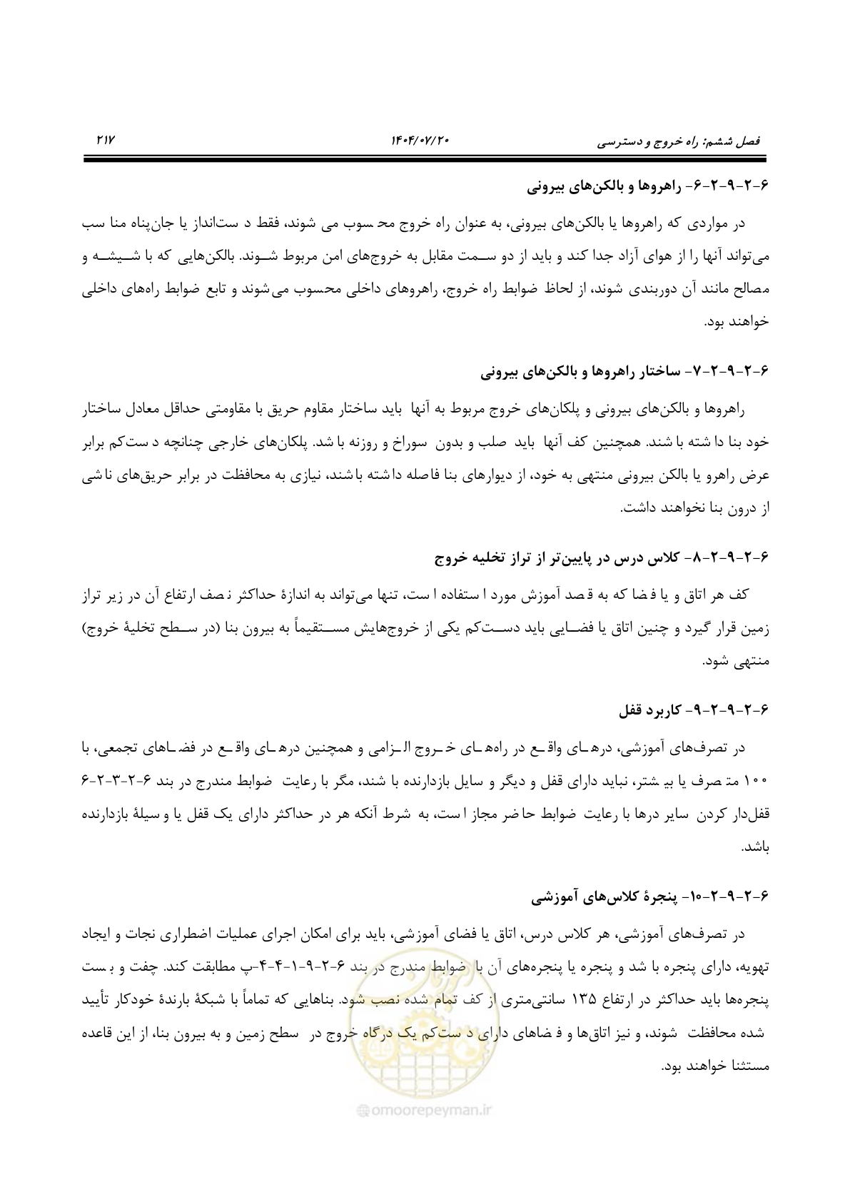 صفحه 265 از 691
