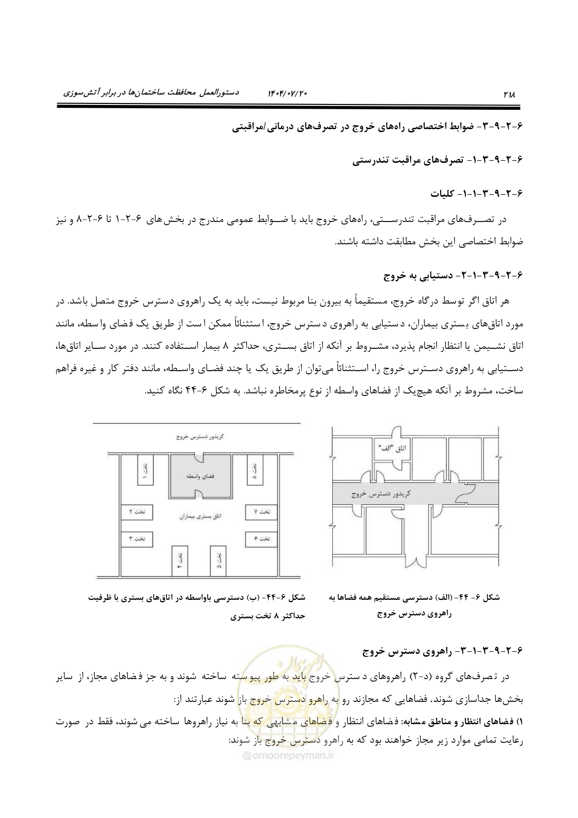 صفحه 266 از 691