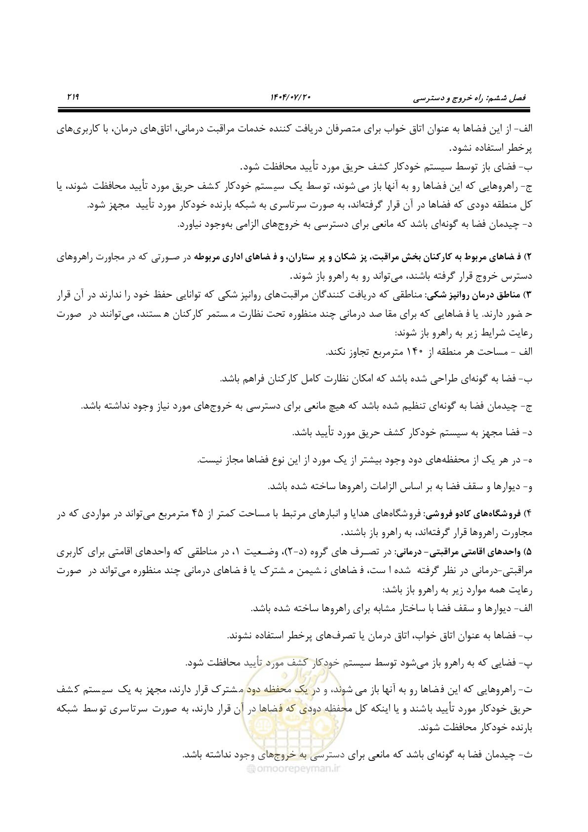 صفحه 267 از 691
