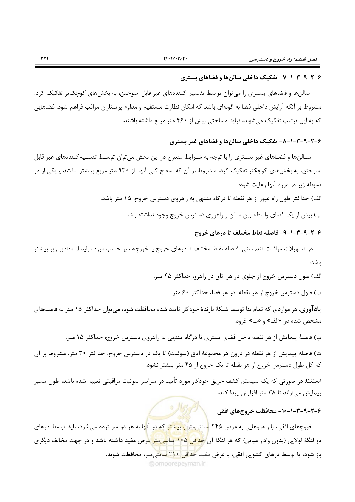صفحه 269 از 691