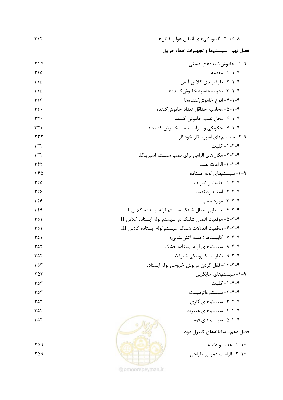 صفحه 27 از 691