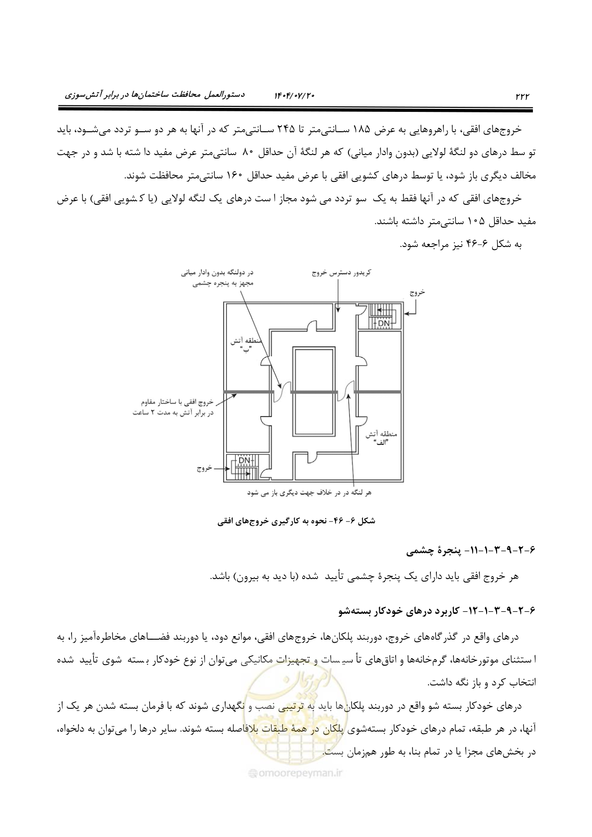 صفحه 270 از 691