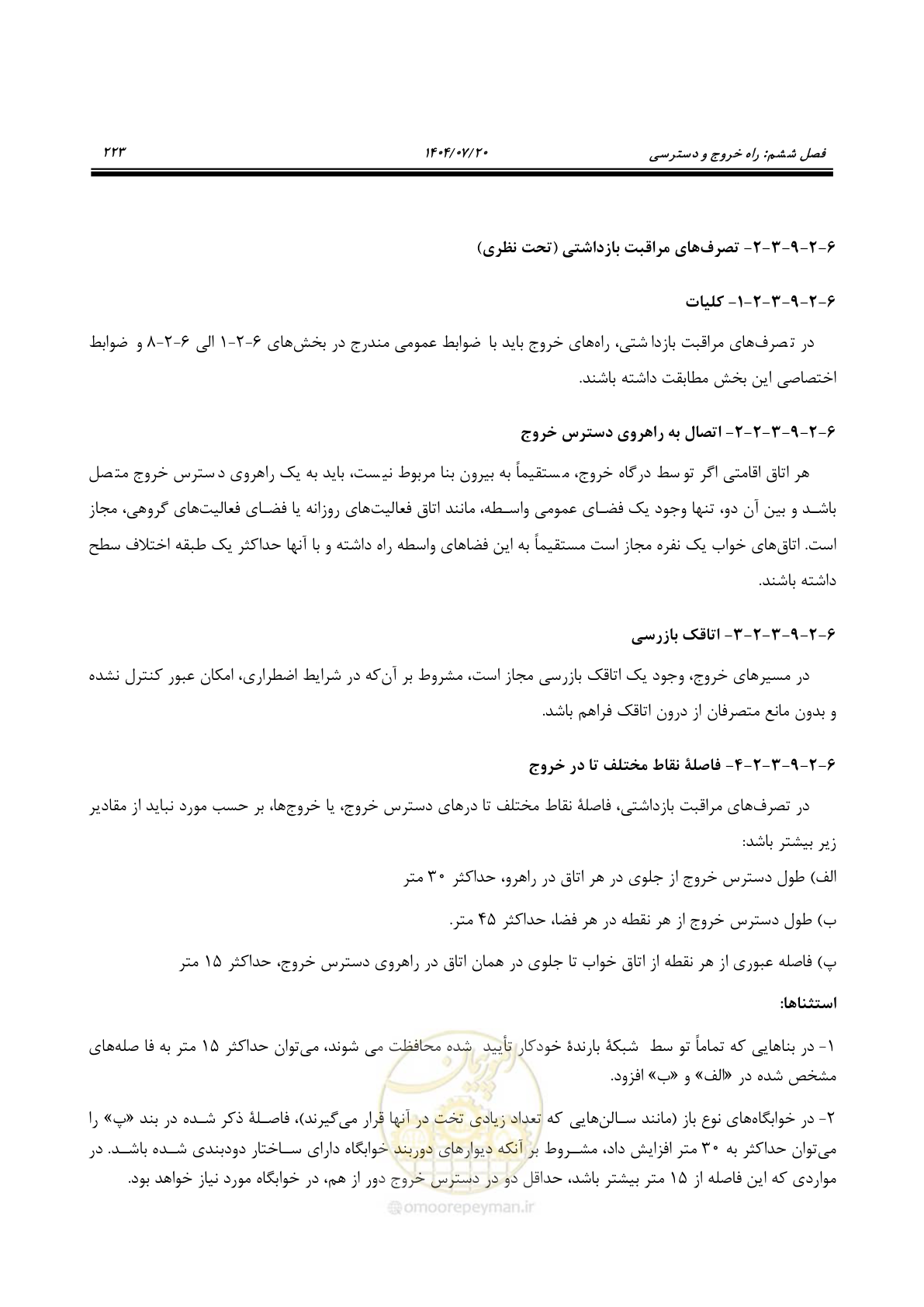 صفحه 271 از 691