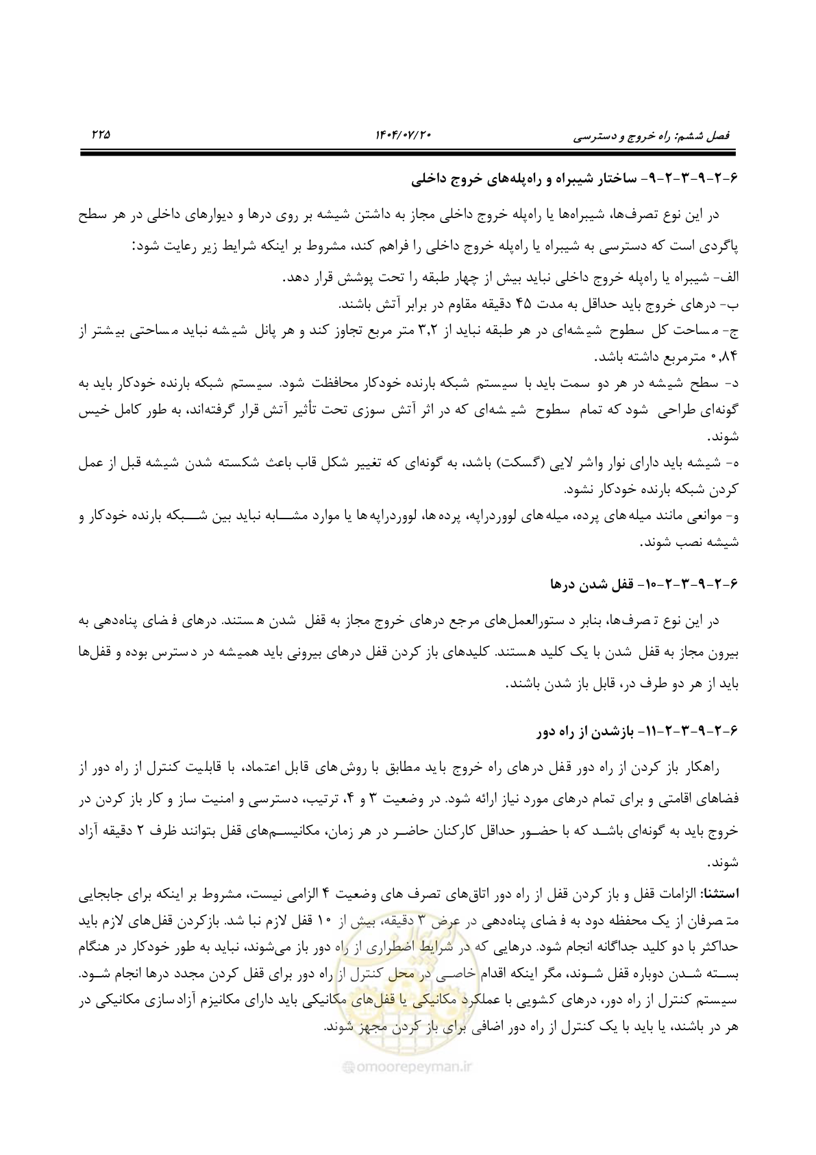 صفحه 273 از 691