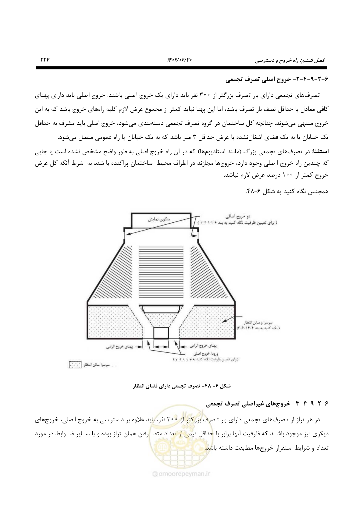 صفحه 275 از 691