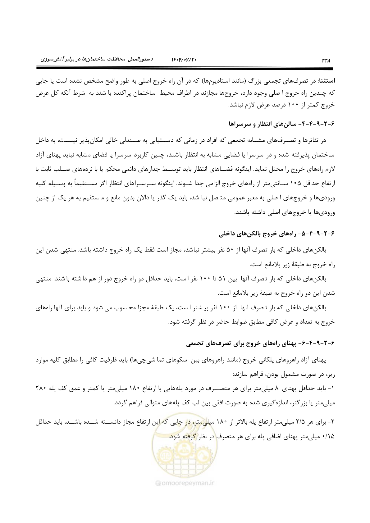 صفحه 276 از 691