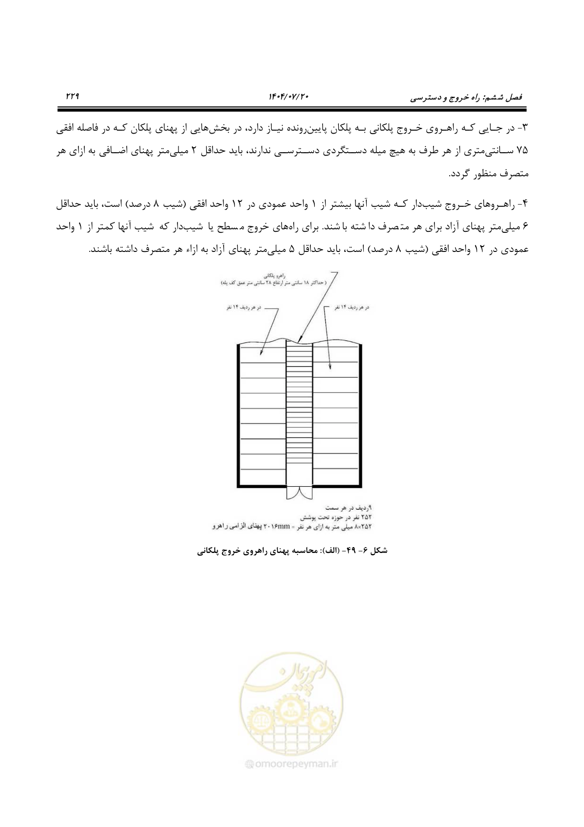 صفحه 277 از 691