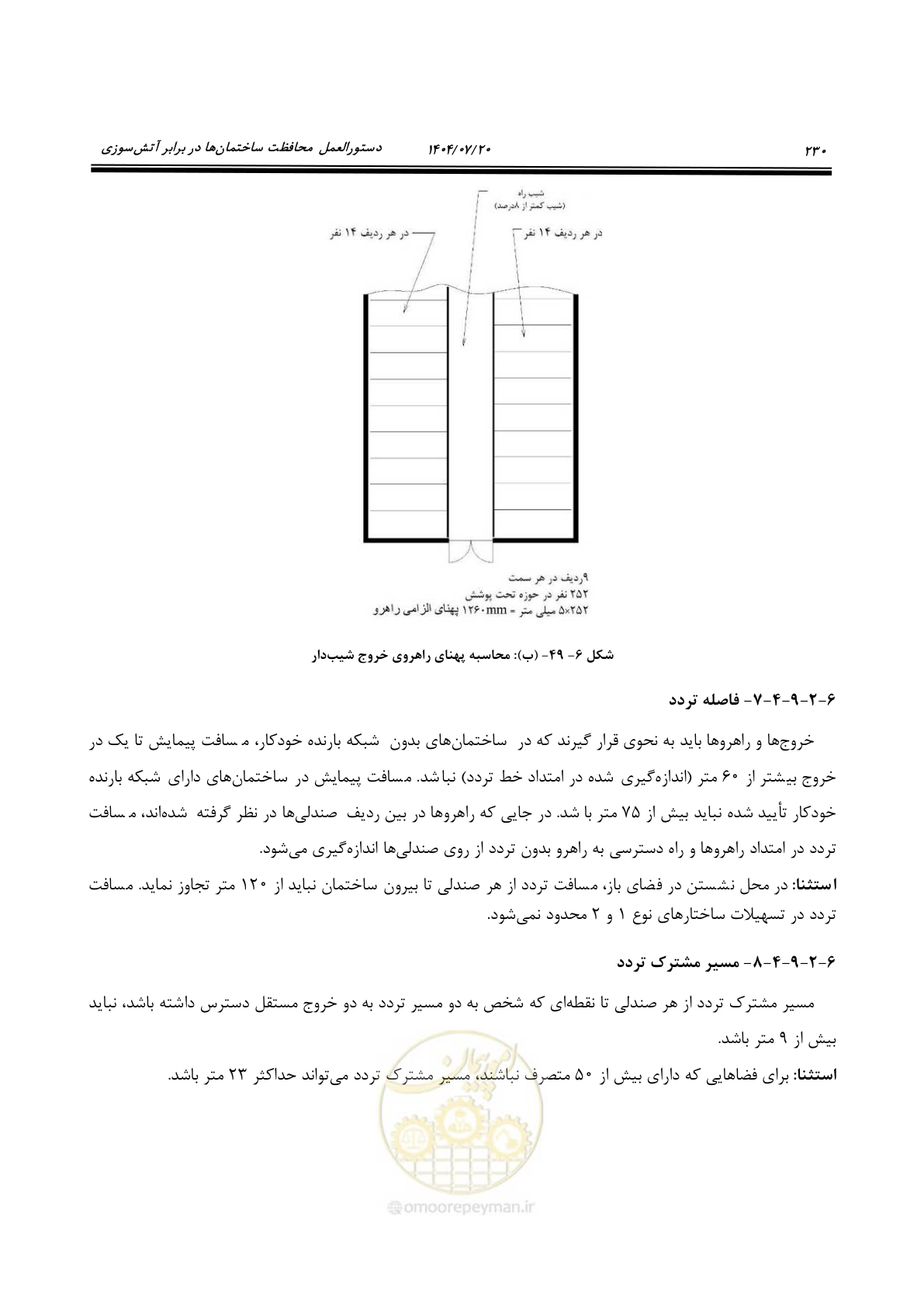 صفحه 278 از 691