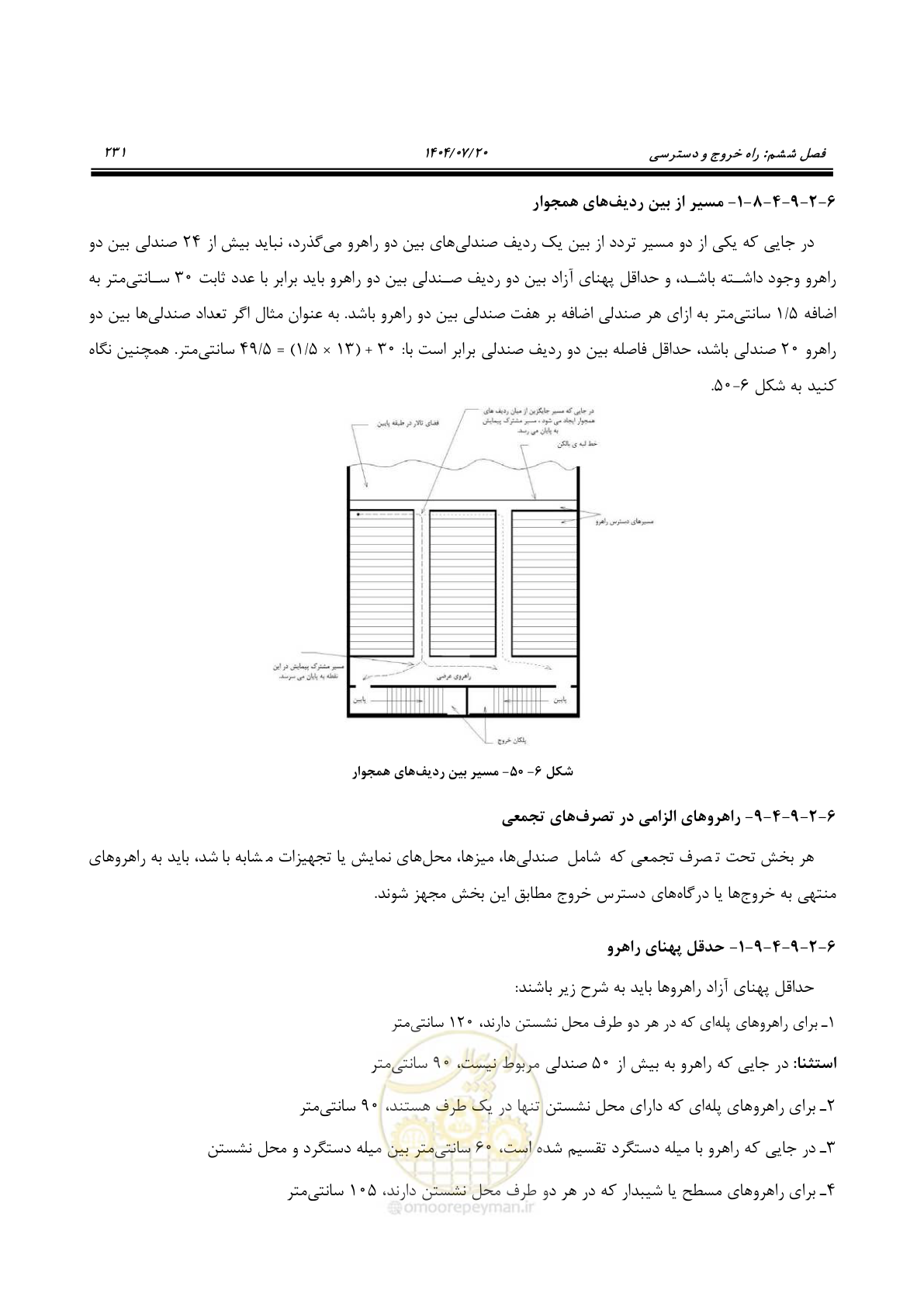صفحه 279 از 691