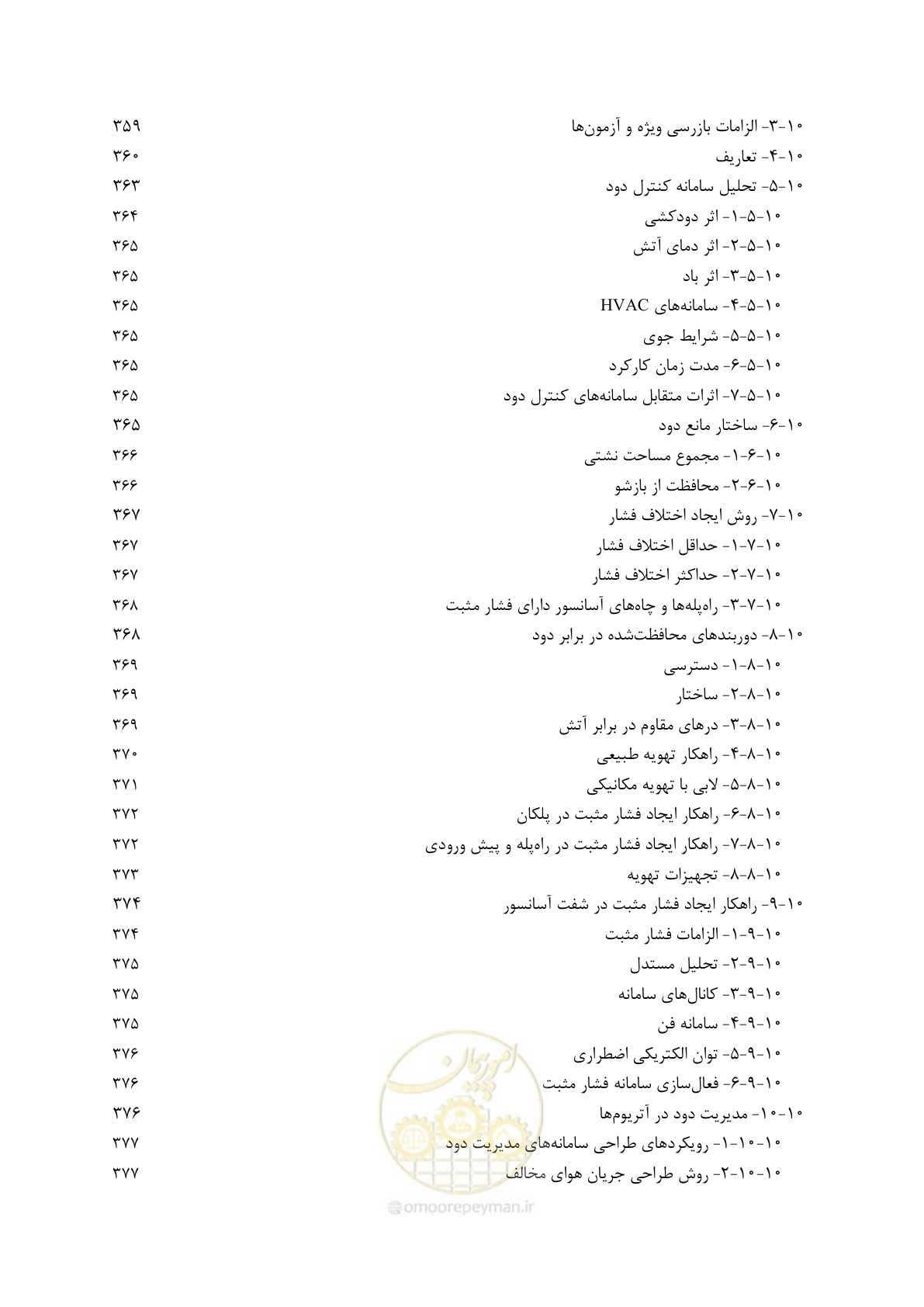 صفحه 28 از 691