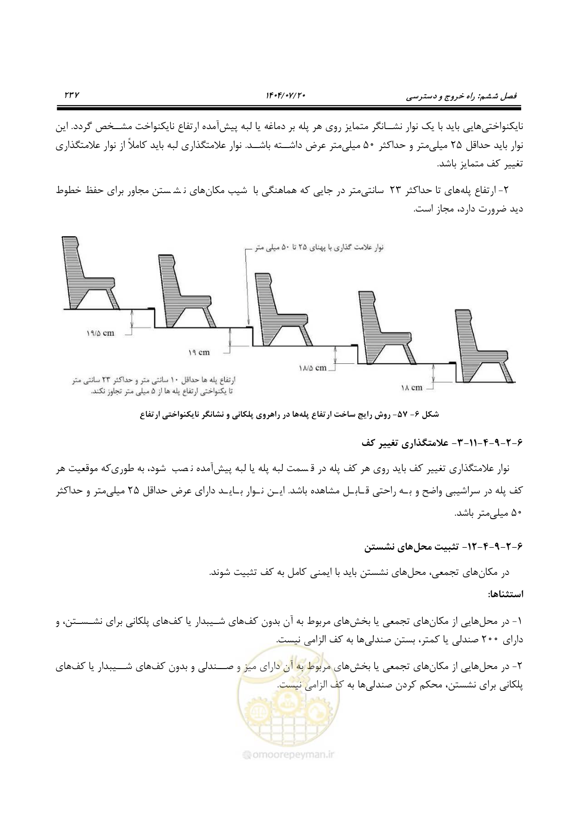 صفحه 285 از 691