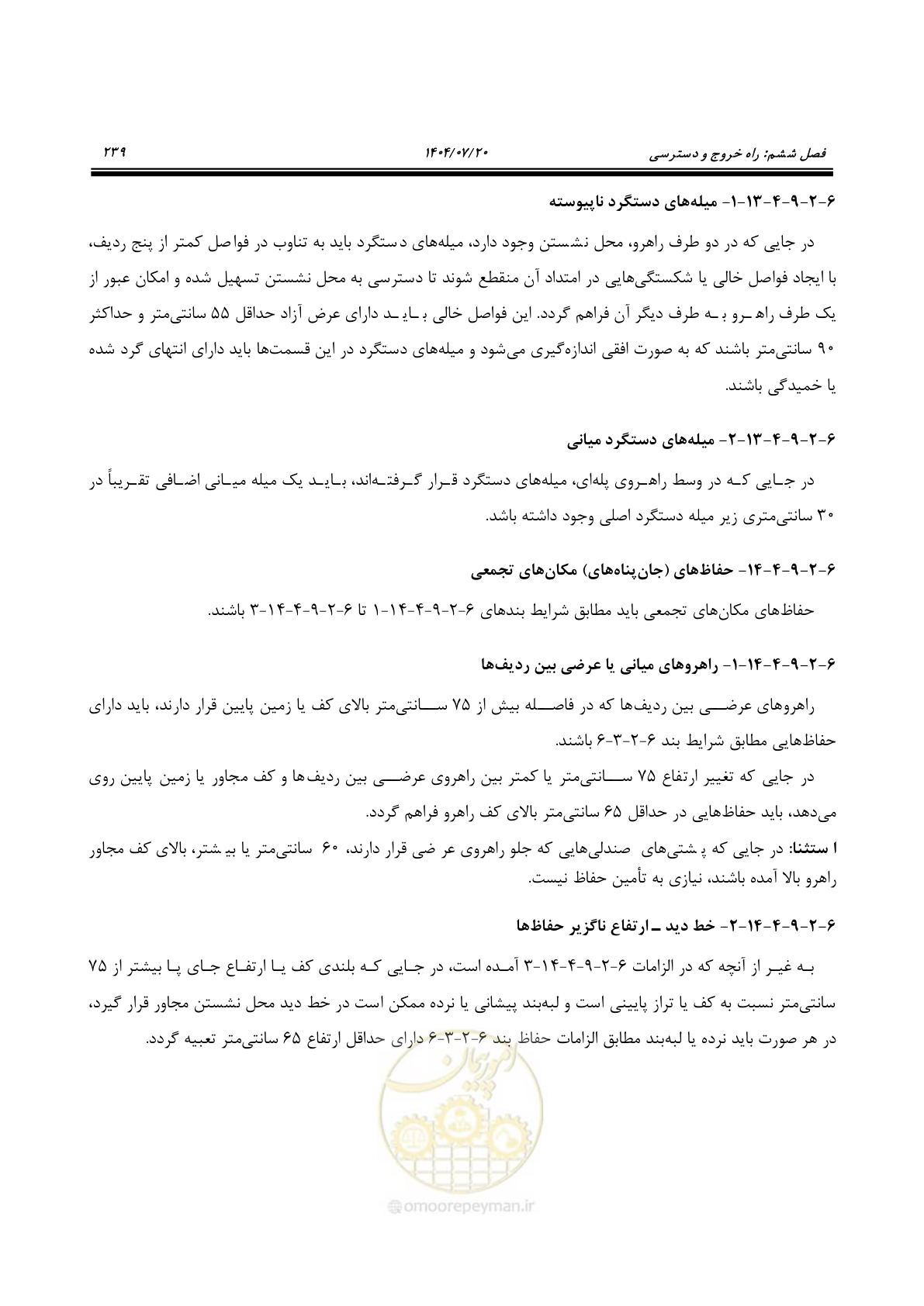صفحه 287 از 691
