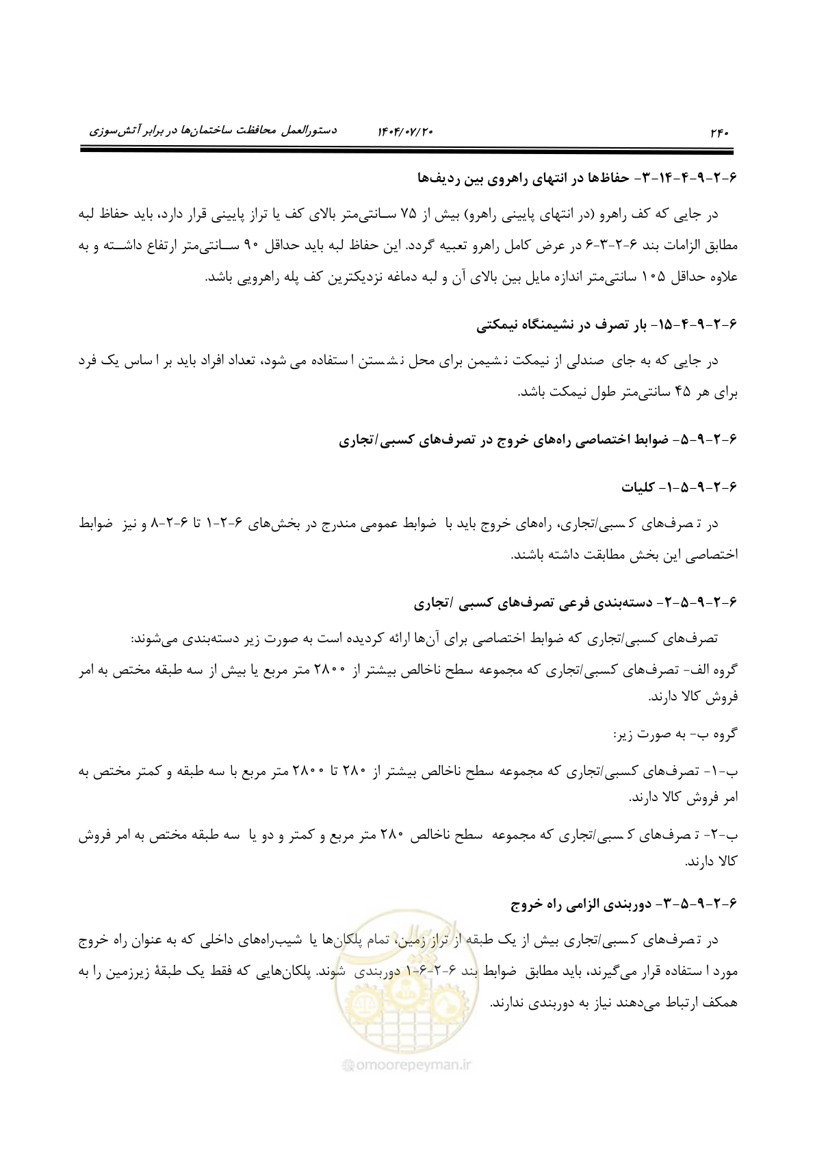 صفحه 288 از 691