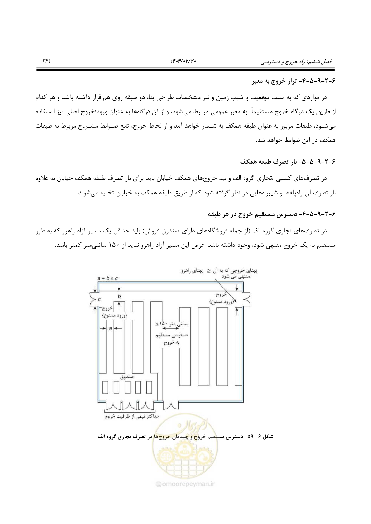صفحه 289 از 691