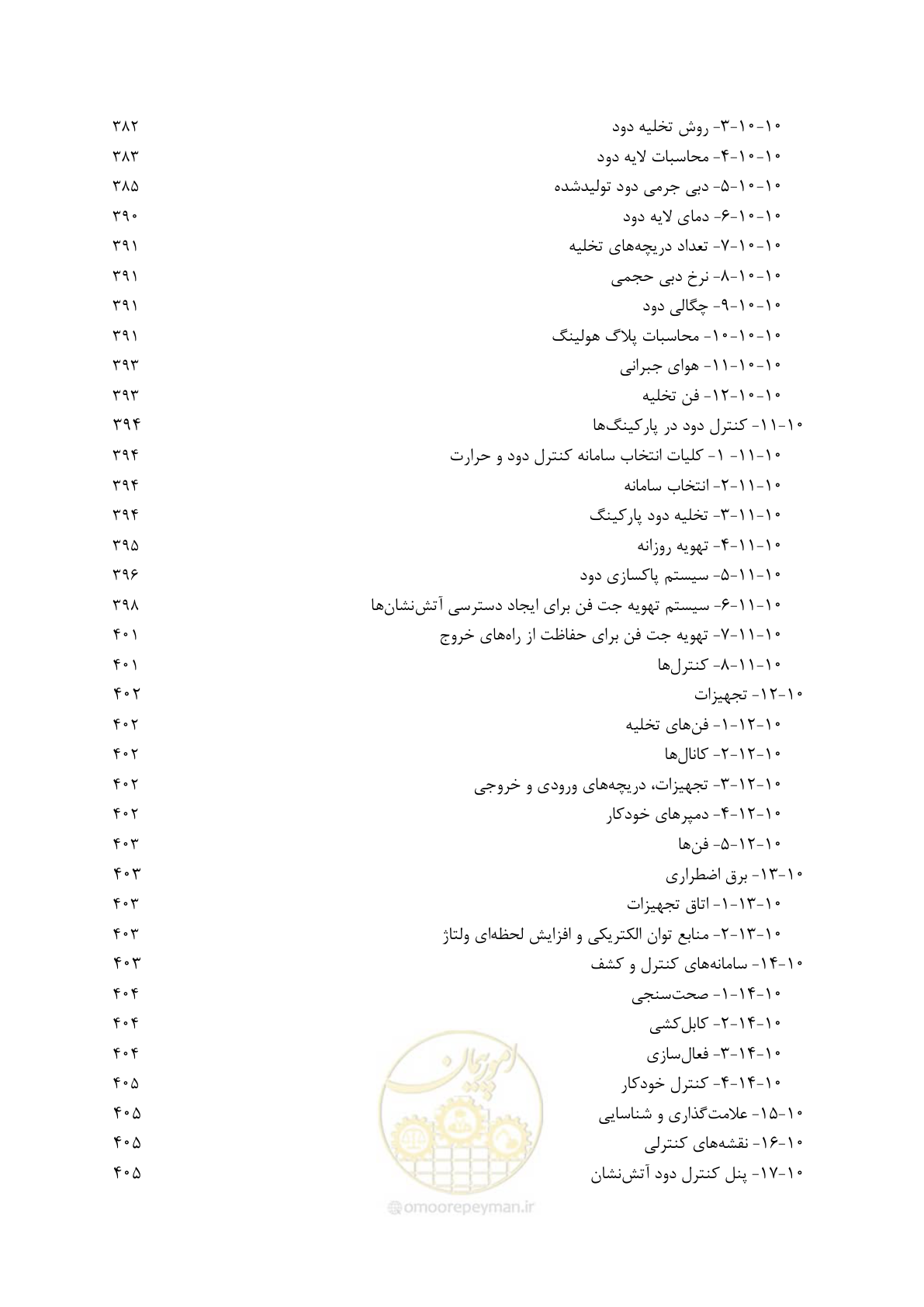 صفحه 29 از 691